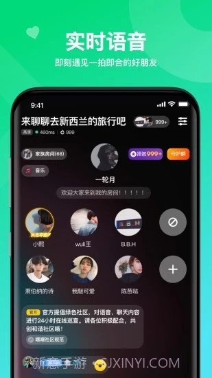 嘿嘿语音截图2 嘿嘿语音截图2