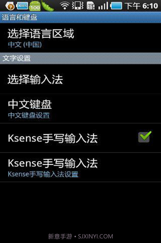 k客输入法截图2 k客输入法截图2