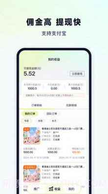 超领队截图1 超领队截图1