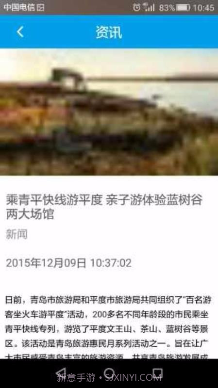 e游截图2 e游截图2