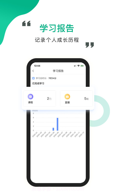 中研云课堂截图5 中研云课堂截图5
