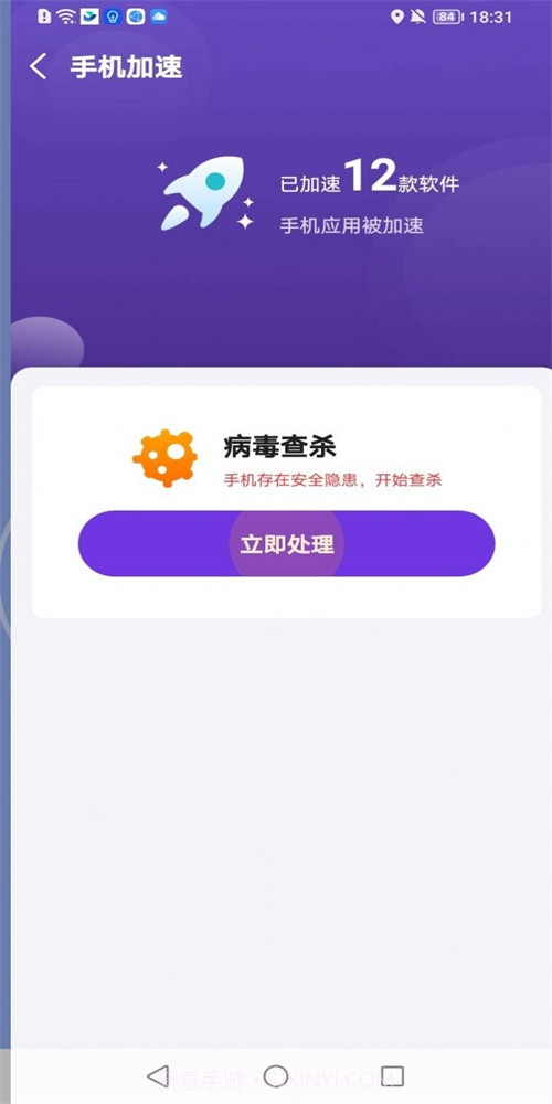 帮帮快清截图3 帮帮快清截图3
