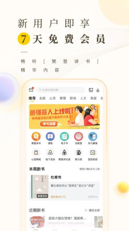 狗狗读书截图3