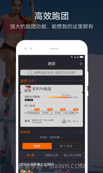 戈壁之眼app截图2 戈壁之眼app截图2