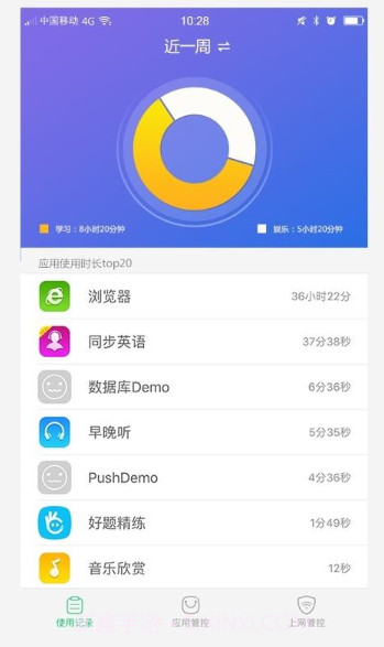 家长管理截图3 家长管理截图3