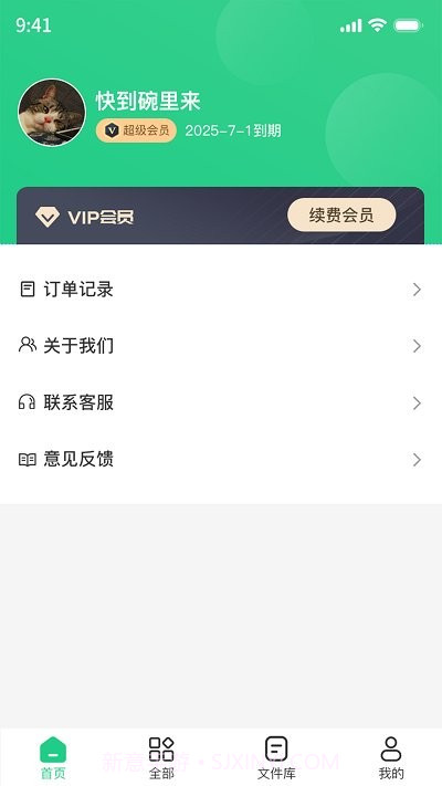 pdf格式转换工具截图4 pdf格式转换工具截图4