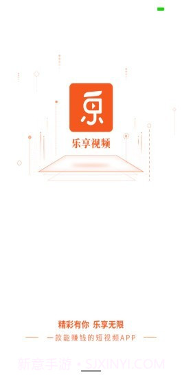 乐享短视频截图2 乐享短视频截图2