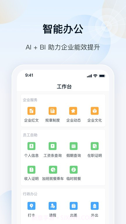 瑞云OA截图3 瑞云OA截图3
