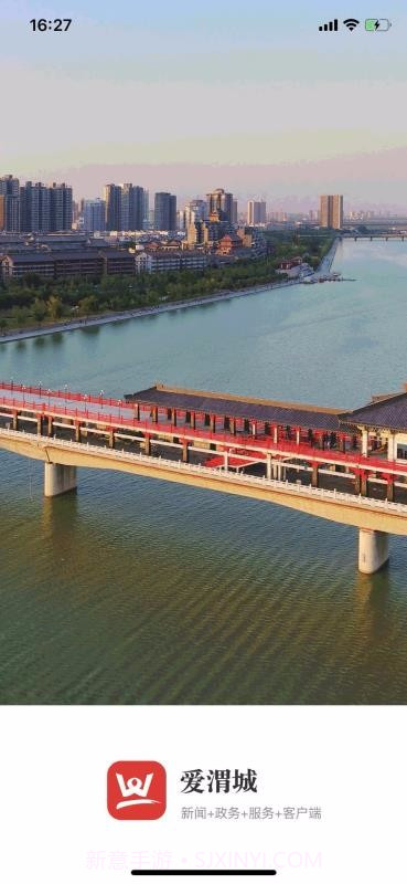 爱渭城截图2