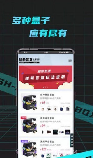 盲盒潮玩截图2 盲盒潮玩截图2