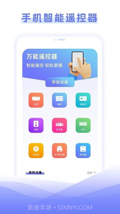 空调智能遥控器管家截图1