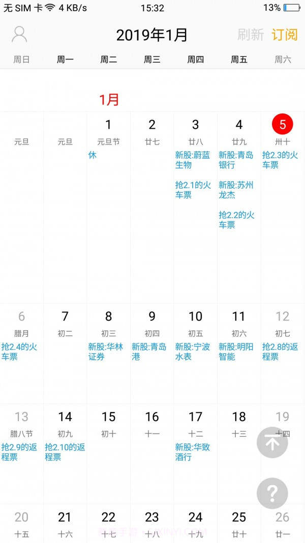 来记事截图1 来记事截图1