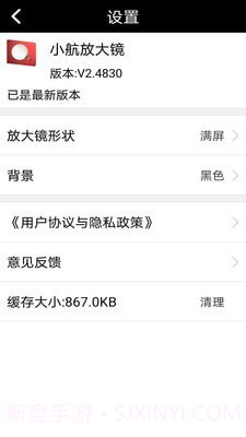 小航放大镜截图3