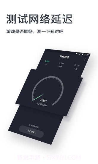 测速器截图1 测速器截图1