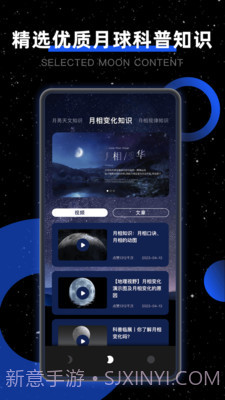 moon我的月相截图4 moon我的月相截图4