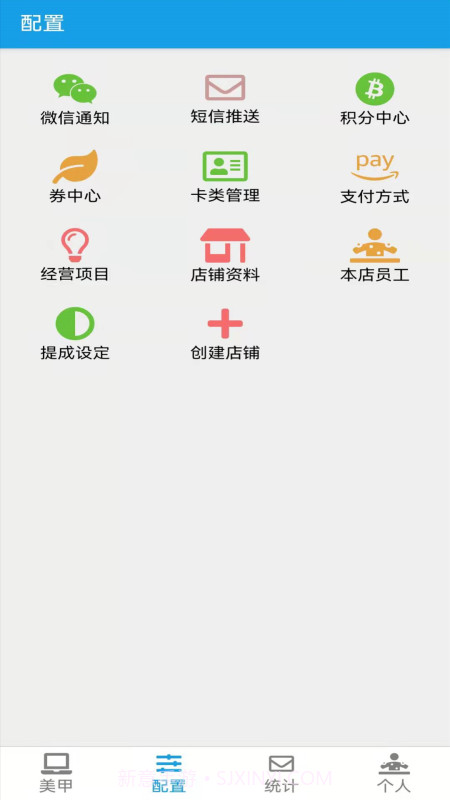 美甲收银截图2