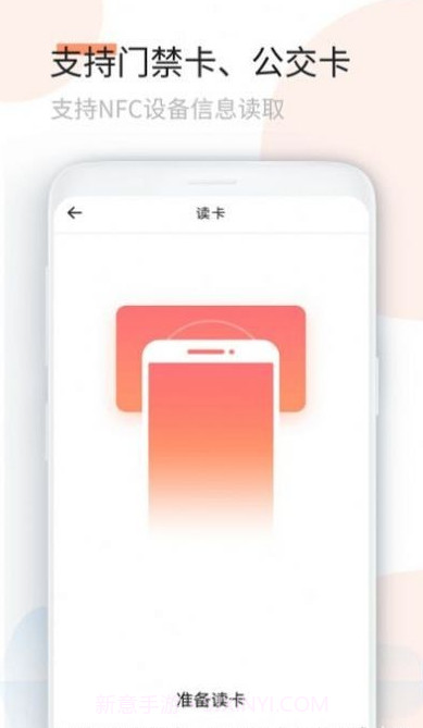 复制门卡王截图1