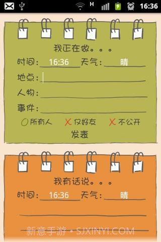 小V讲故事截图5 小V讲故事截图5