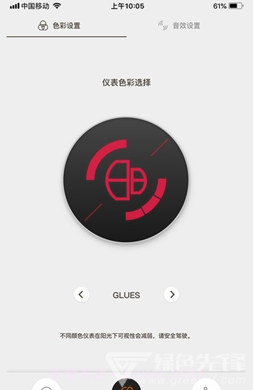东动app(东动电动车)V1.0.1 免费版截图1