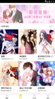bbbs漫画截图1 bbbs漫画截图1