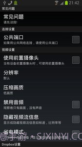云视野监控截图3