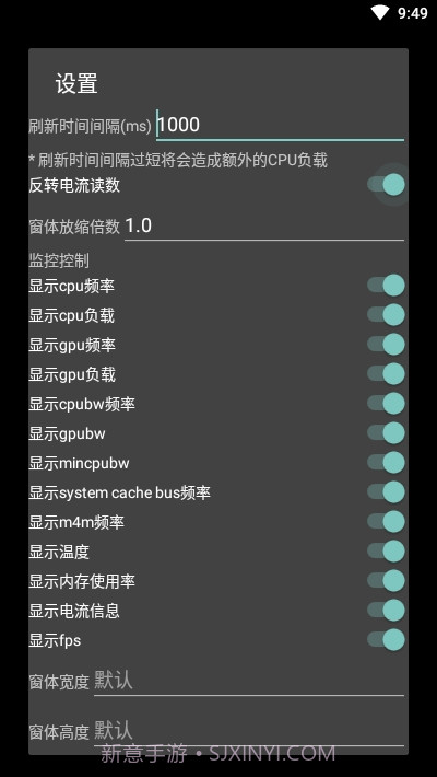 PerfMon+性能监视器截图3