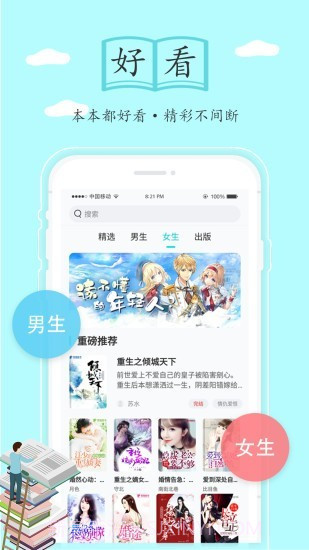 随阅免费小说正式版截图2 随阅免费小说正式版截图2