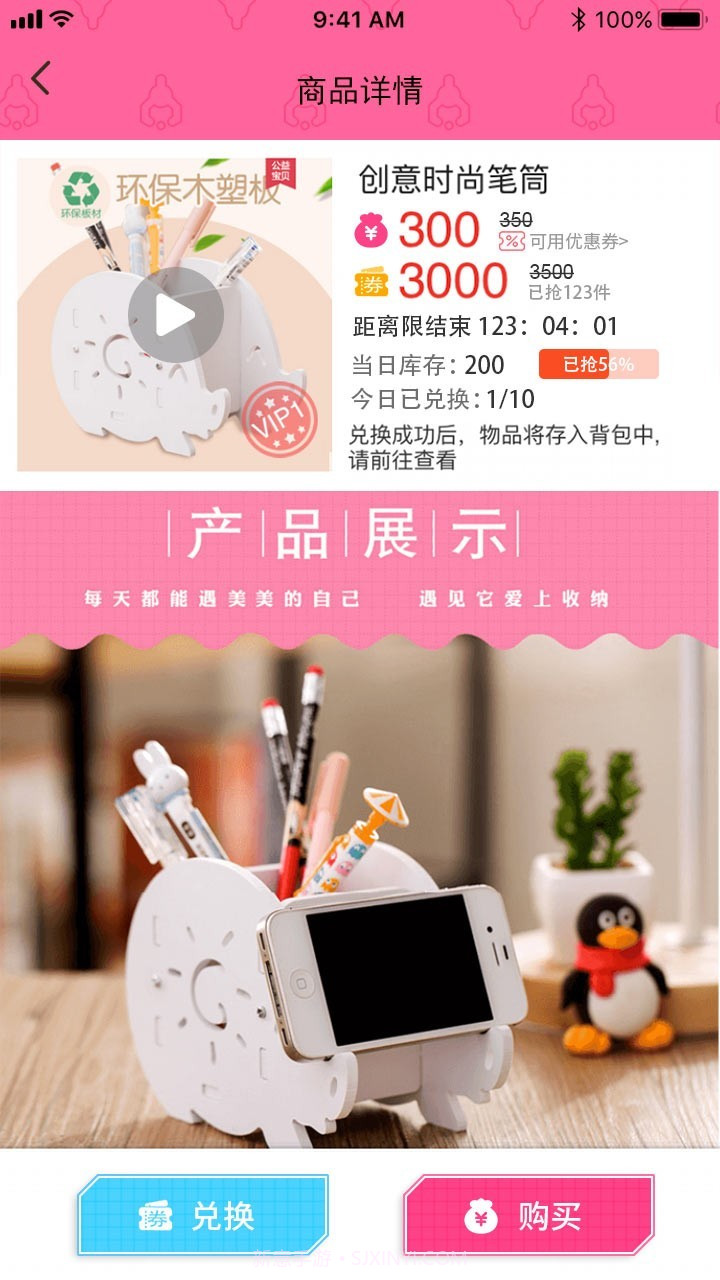 奇奇TOYS截图2 奇奇TOYS截图2