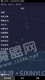 点明出行截图2 点明出行截图2