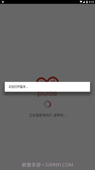 Pulse Flex智能灯泡截图2 Pulse Flex智能灯泡截图2