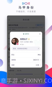 SUGAR苏格最新版截图1 SUGAR苏格最新版截图1