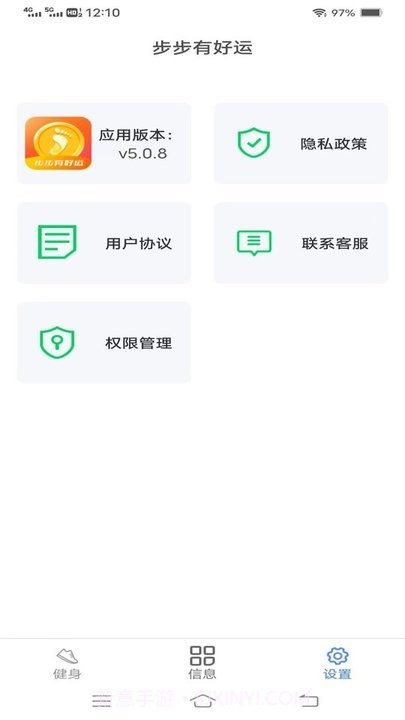 步步有好运截图4 步步有好运截图4