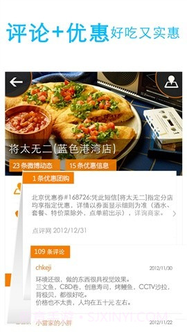 查周边(随行)截图2 查周边(随行)截图2