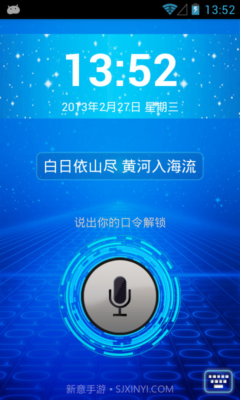 声纹锁屏截图3 声纹锁屏截图3