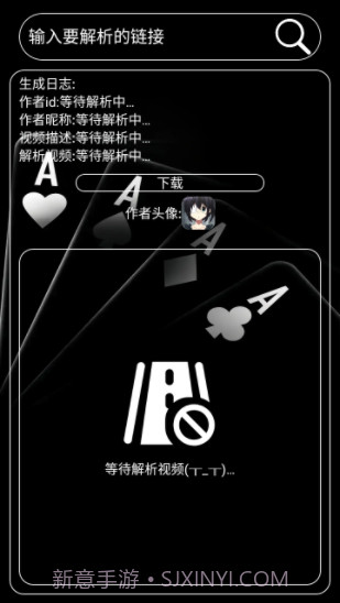 明心短视频解析截图3 明心短视频解析截图3