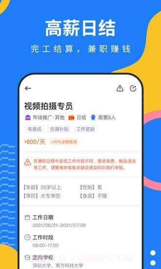 陶米乐兼职截图1