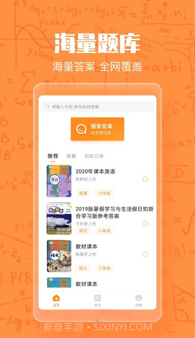 作业答案大王截图4