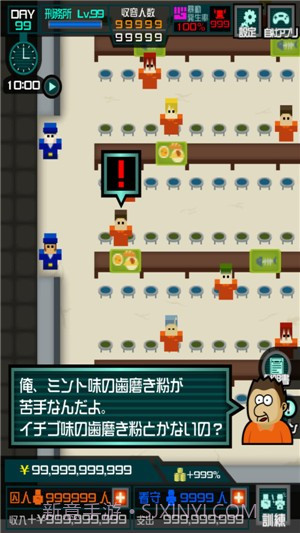 刑务所365汉化截图4