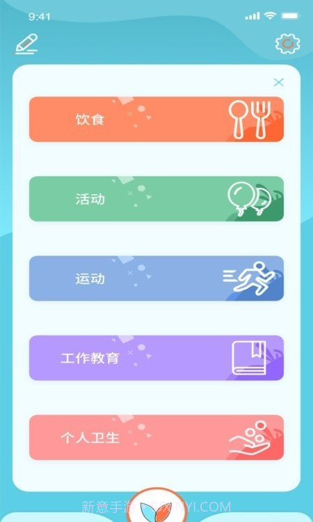 土豆目标打卡截图2