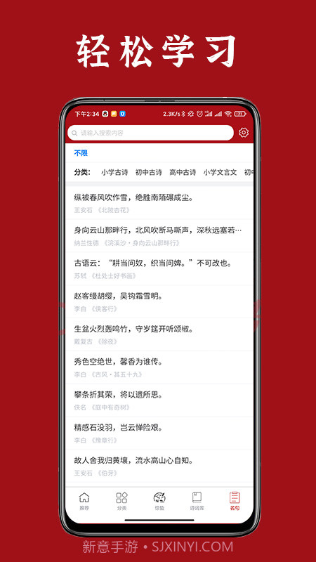 诗词汇网截图5 诗词汇网截图5