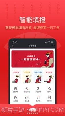 高晓生截图1 高晓生截图1