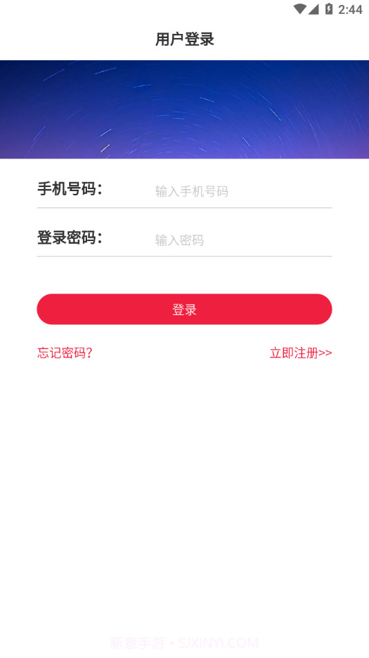 山东省文旅通截图4