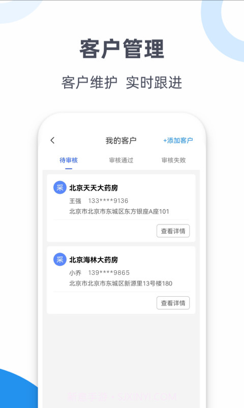 连花截图4 连花截图4
