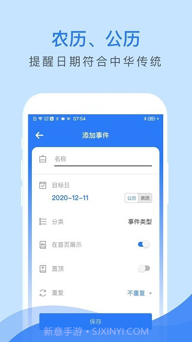 倒数助手截图2 倒数助手截图2