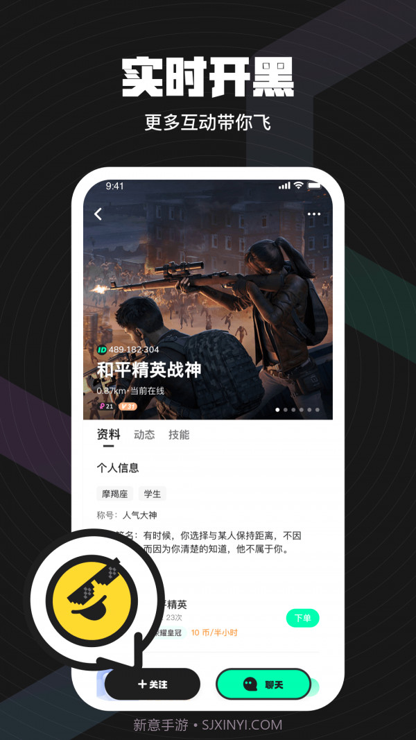 无双队友截图3 无双队友截图3