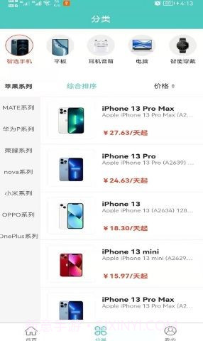 真惠租截图1 真惠租截图1