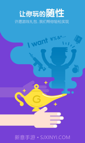 全民福利宝app(游戏礼包助手软件)V1.1 中文版截图1