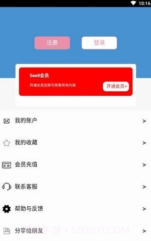 see8软件vip正式版截图2 see8软件vip正式版截图2