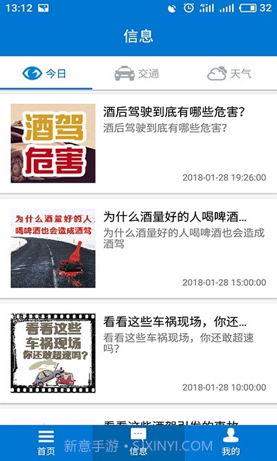 包头交警最新版app截图2