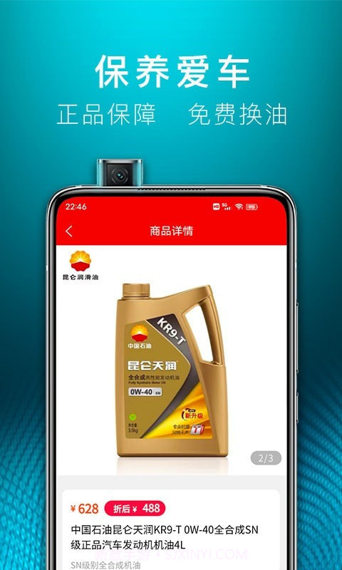 昆仑车友截图3 昆仑车友截图3
